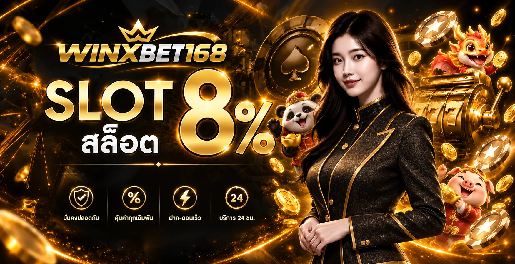 WINXBET168 ทางเข้าเว็บหลัก สมัครและเข้าสู่ระบบ
