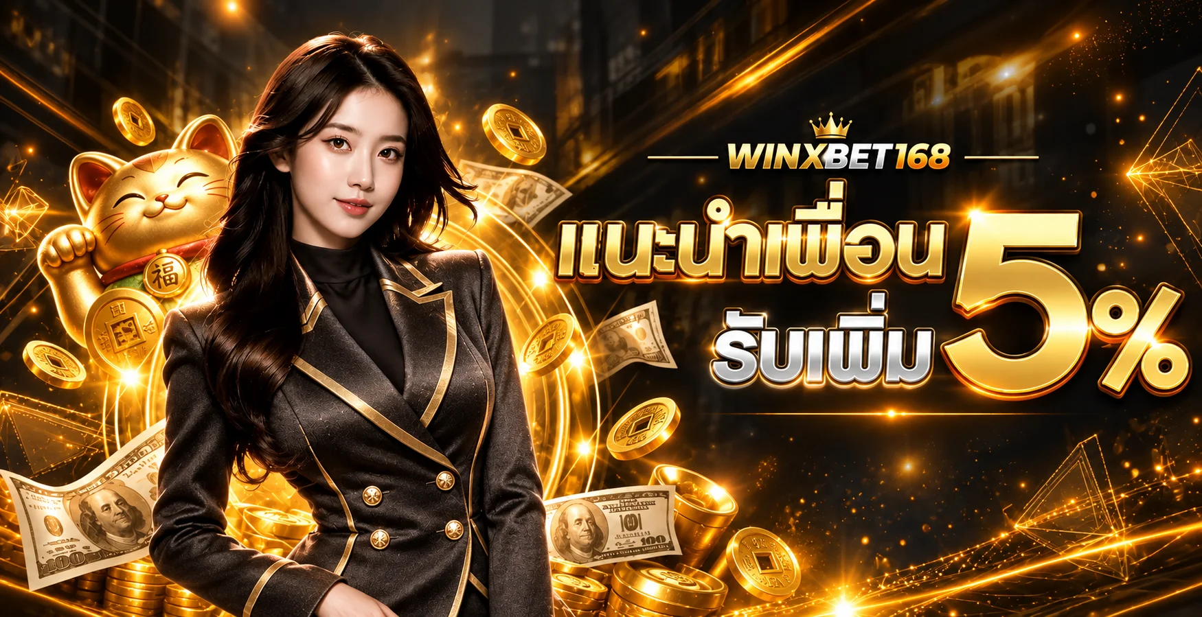 WINXBET168 ทางเข้าเว็บหลัก สมัครและเข้าสู่ระบบ